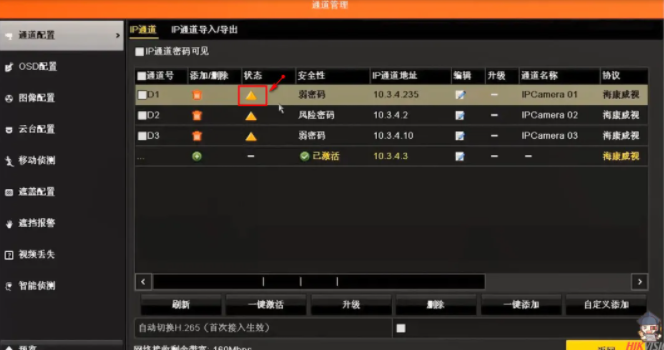 NVR3.0查看辦法