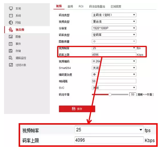 前端視頻參數(shù)調(diào)節(jié)