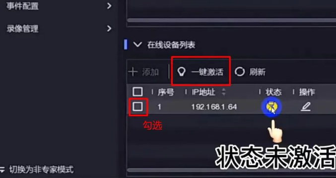激活失敗