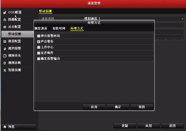 事件偵測(cè)報(bào)警